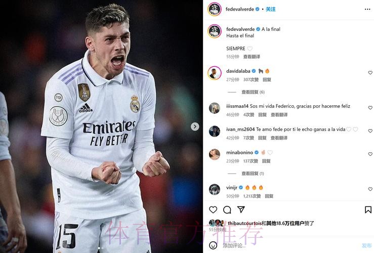 巴尔韦德-本泽马是所有人的标杆 最重要的是晋级