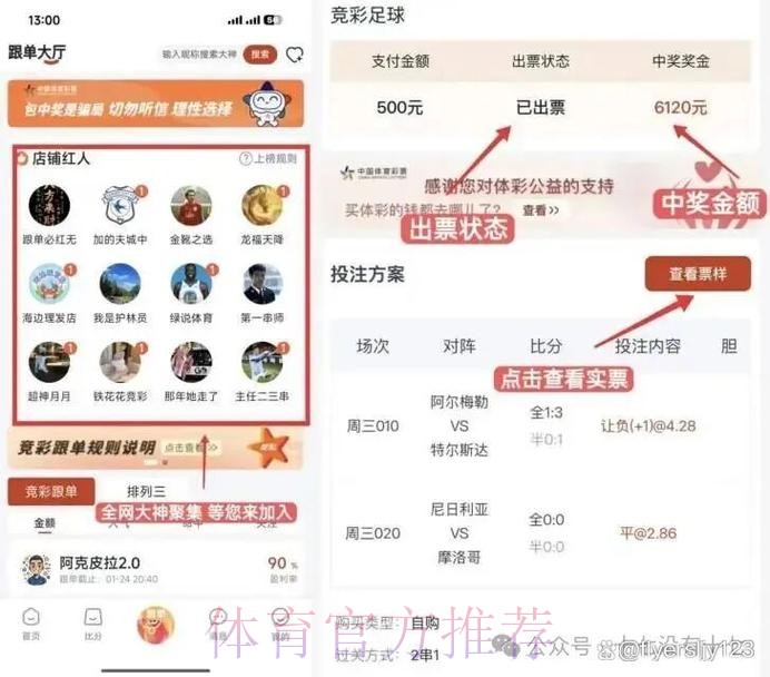 世界杯预测神器APP 世界杯预测神器APP