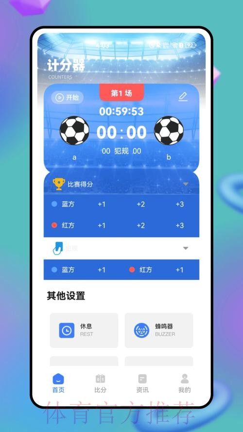 世界杯预测神器APP 世界杯预测神器APP